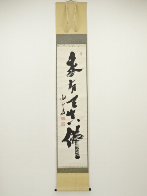 Paintings & Calligraphy